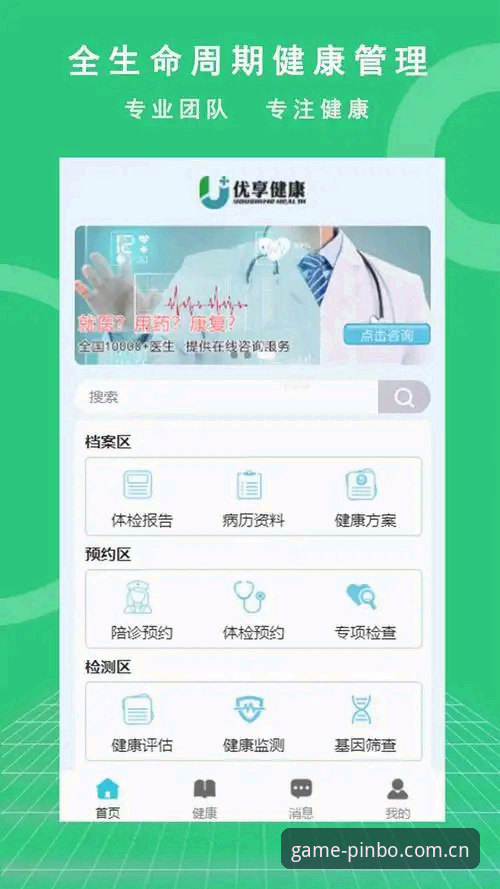如何通过平博体育下载安装快速开启2026新版体验？