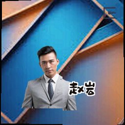 赵岩