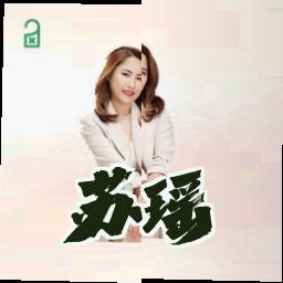 苏瑶