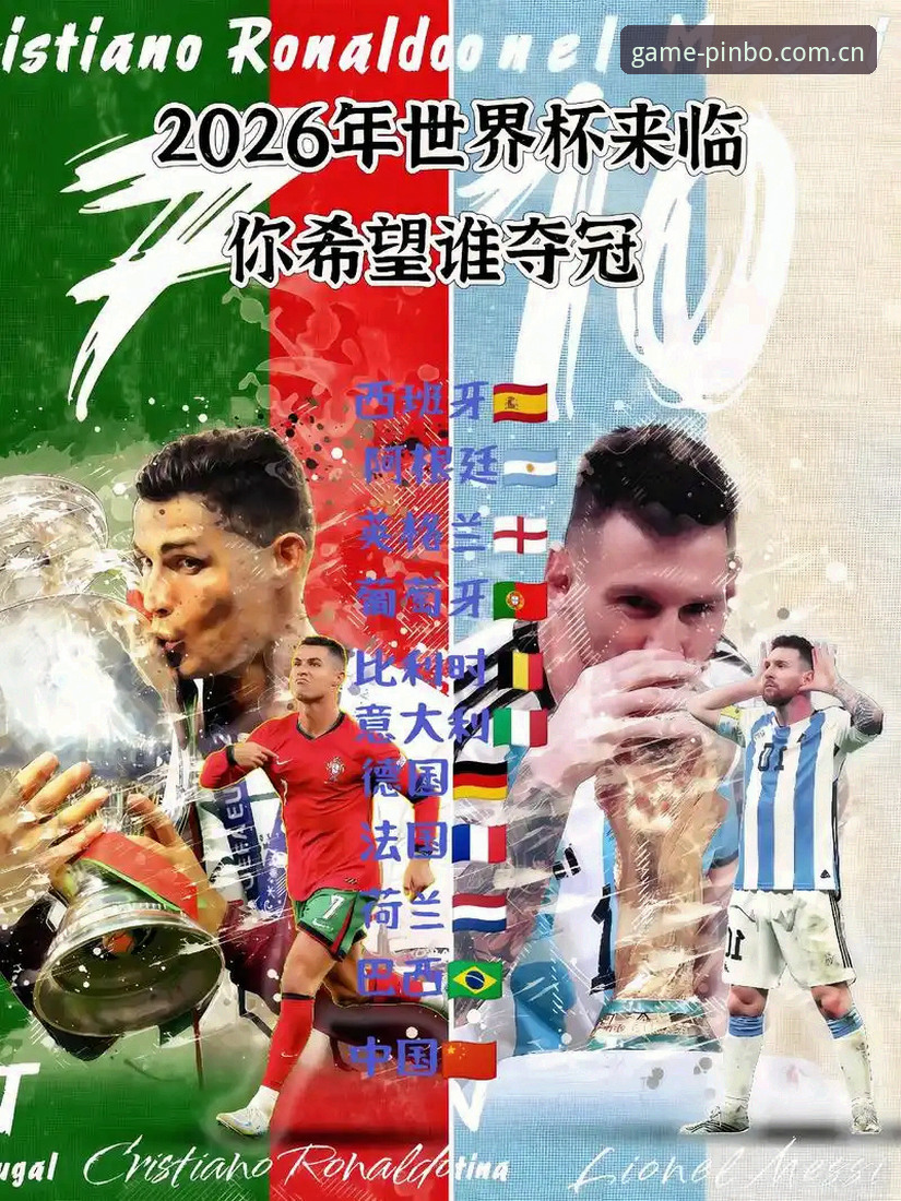 资深球迷亲历分享：2026世界杯观赛困境下的平博体育观赛新体验